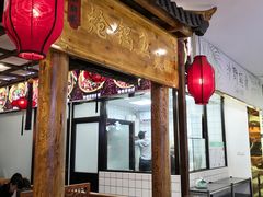门面-小胖墩炝锅鱼(天钥桥路店)