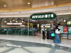 -四季缤纷椰子鸡(梅溪新天地店)