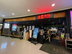 -丝恋丝娃娃(金阳国贸店)