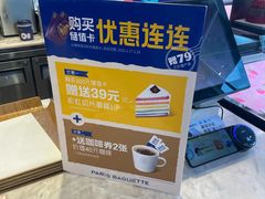 -巴黎贝甜(五道口店)