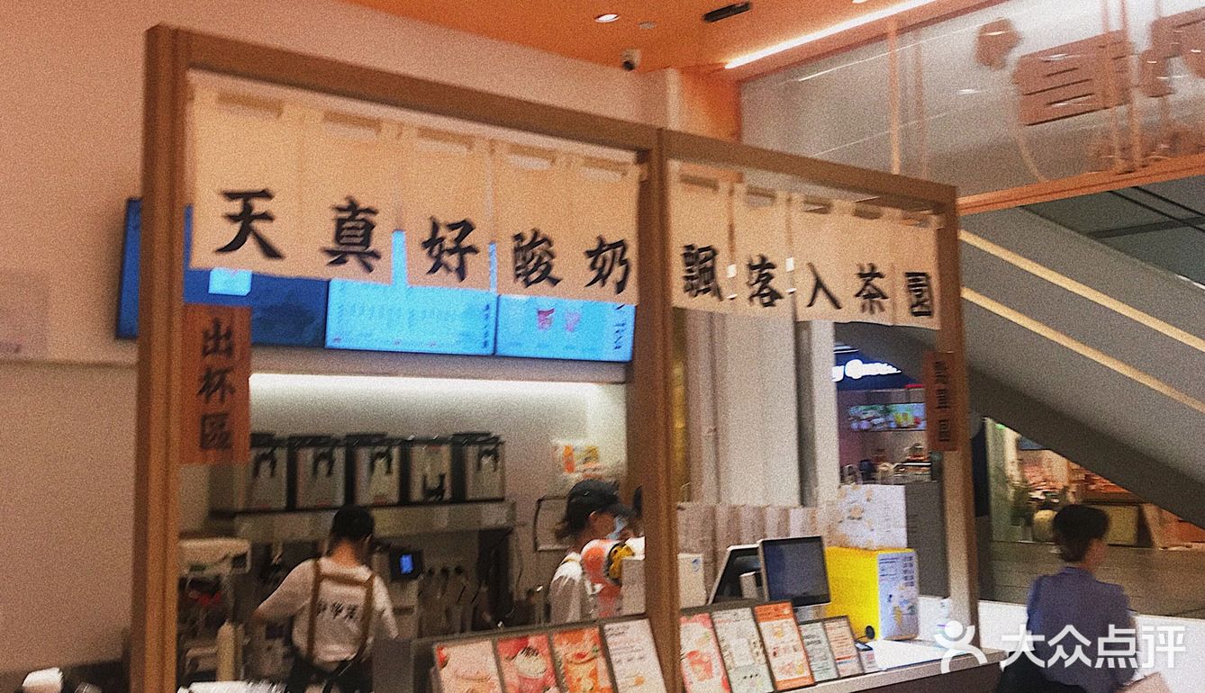 秋天的第几杯奶茶？📍这家新中式国潮风的联名店你一定要来。