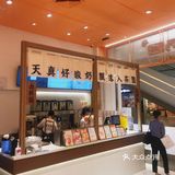 秋天的第几杯奶茶？📍这家新中式国潮风的联名店你一定要来。