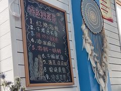 -鲁前海沿儿