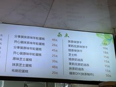 -吴裕泰茶庄(前门大街店)