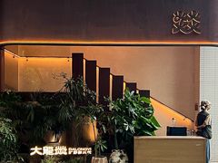 -大龙燚·旷野鲜火锅(广州首店)