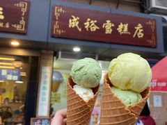 -成裕雪糕店(士多店)