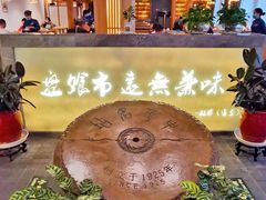 大堂-盘飧市(春熙路店)
