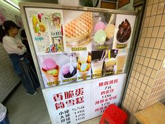-成裕雪糕店(士多店)