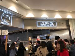 门面-LELECHA乐乐茶(美罗城店)