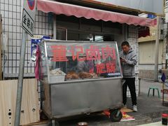 门面-金强牛肉面总店