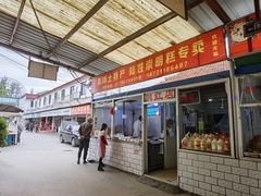 -陆姓崇明糕专卖(陈家镇店)