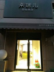 -奈瑞儿美颜塑身SPA