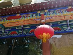 -玉华宫宾馆·餐厅(铜川驻京办店)
