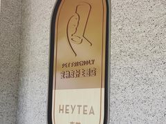 -喜茶(深圳喜荟城店)