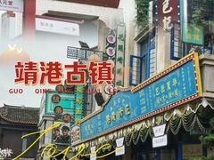 -靖港古镇