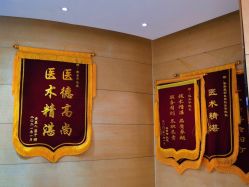 -郑州米兰柏羽集美医疗美容医院