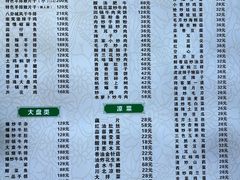 -马白开来特色羊排揪片子  (总店)