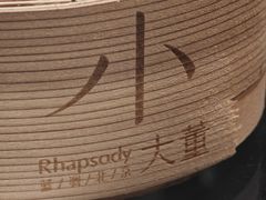 -小大董·烤鸭(凤凰汇店)