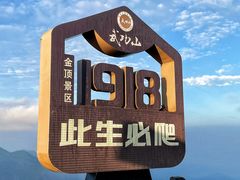 -萍乡武功山风景名胜区