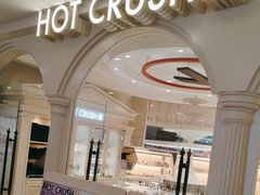 -HOT CRUSH趁热集合·现烤面包(环球港店)