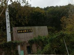 -石塘人家