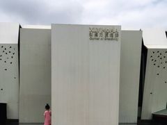 -成都许燎源现代设计艺术博物馆