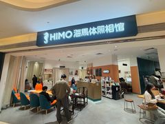 -海马体照相馆(万菱汇店)