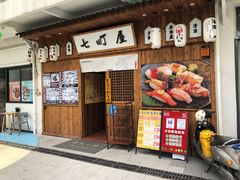 门面-七町糖果寿司屋(龙洞广工店)