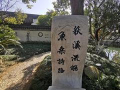 -丝绸小镇荻港古村