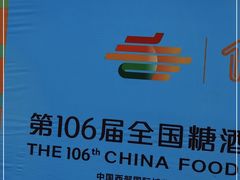 -中国西部国际博览城