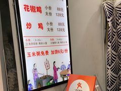 -八两八金·莱芜特色炒鸡(市南漳浦路店)