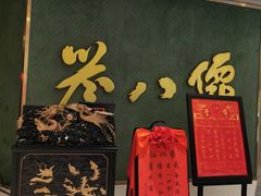 -誉八仙粤菜(万象天地店)