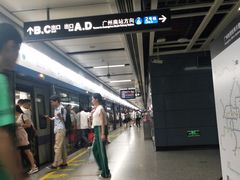 -白云公园(地铁站)