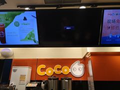 -CoCo都可(西安路民勇店)