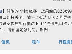 -广州白云国际机场-T2航站楼