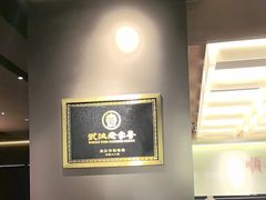 -顺香居·老字号湖北菜(江汉路店)