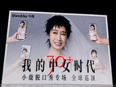 -交通银行前滩31演艺中心