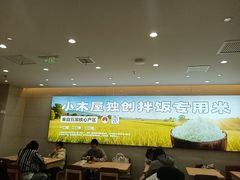 -小木屋拌饭(西安华阳城店)