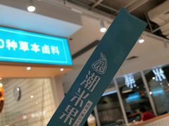 -潮米果蚝烙·潮汕小吃(海乐荟店)