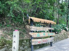 -寂照庵