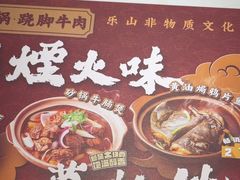 -乔阿马·江南味·驴肉香(龙湖华泾天街店)