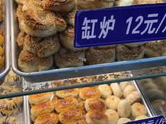 葱花缶炉-张家清真糕点(奉天街店)