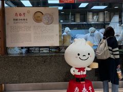 -鼎泰丰(复兴店)