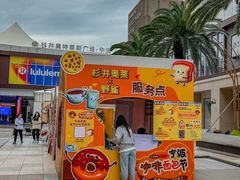 -宁波杉井奥特莱斯广场