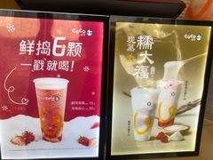-CoCo都可(大华二店)