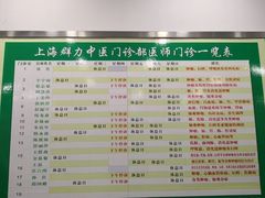 -上海群力中医门诊部(上海群力草药店)