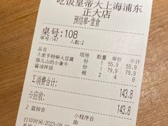 -吃饭皇帝大土家民族菜(正大广场店)