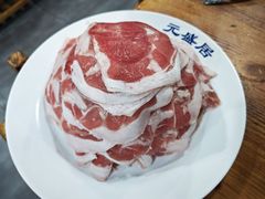 羊腿-元盛居(生态大街店)