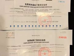 -天津君隆威斯汀酒店