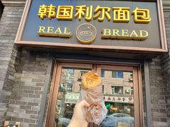 门面-韩国利尔面包(桂林路店)